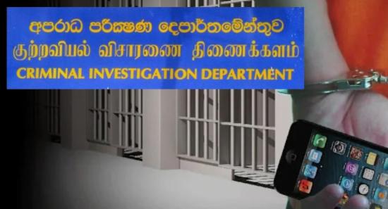 CID Probes Phone Seizure in Prison Ward